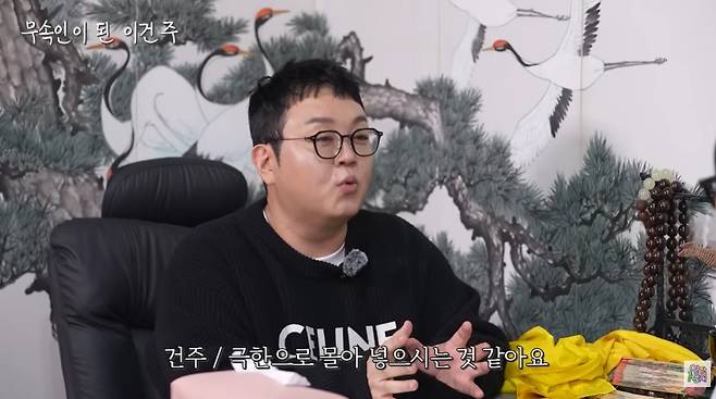 (유튜브 채널 '양락1번지' 갈무리)