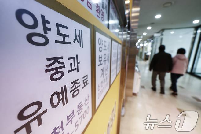 서울 시내 부동산에 다주택자 급매 상담 안내문이 붙어 있다.ⓒ 뉴스1 김민지 기자