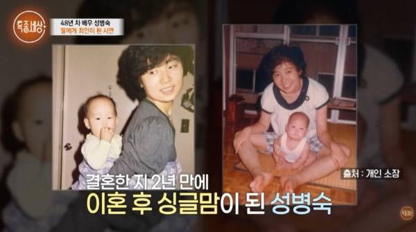 ⓒ유튜브 채널 '특종세상 - 그때 그 사람'