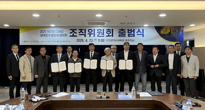 인천 세계 핀수영선수권대회 조직위원회가 출범했다. 대회 조직위 제공