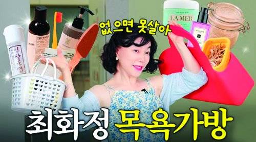 유튜브를 통해 애장하는 생활용품을 추천한&nbsp;방송인 홍진경(위)과 최화정.