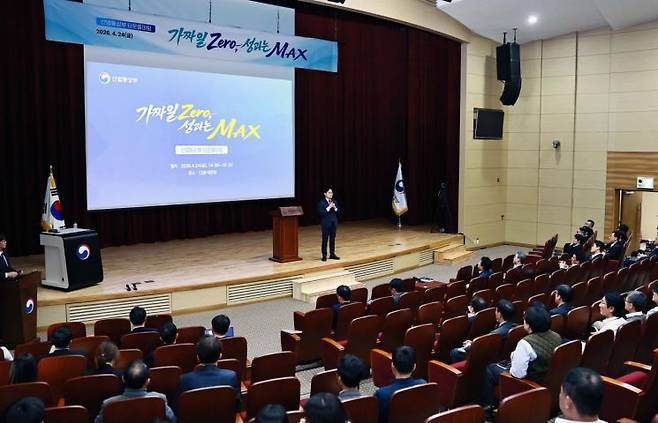 김정관 산업통상부 장관이 24일 정부세종청사 대강당에서 열린 산업부 제2차 전직원 타운홀미팅에서 인사말을 하고 있다. 산업통상부.