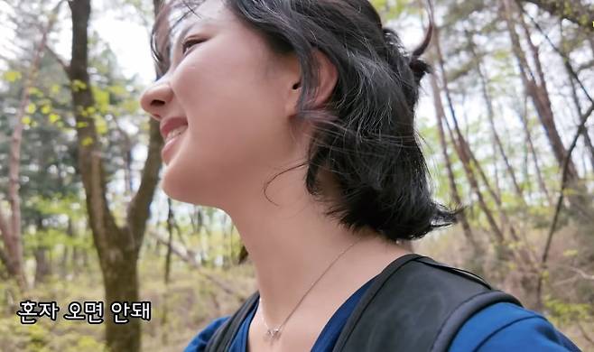 홀로 강원 춘천시 삼악산에 오른 유튜버./유튜브 채널 '산 속에 백만송희'