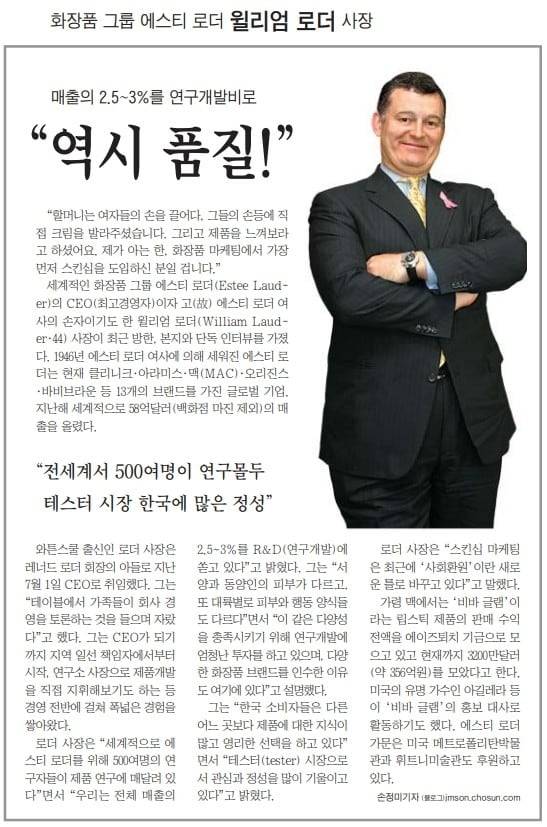 2004년 11월 5일자 B1면.