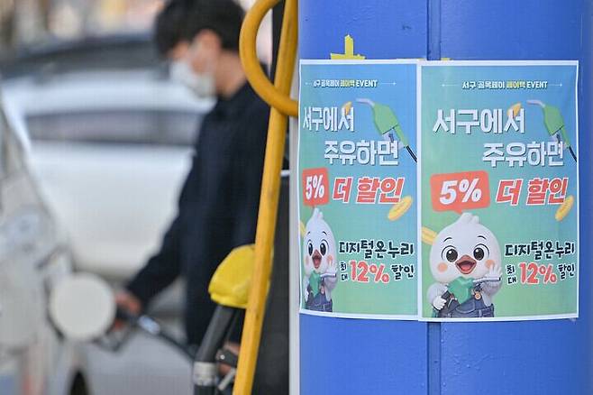 지난달 10일 광주광역시 서구의 한 주유소에 ‘온누리 페이백 이벤트’ 안내문이 붙여져 있다. /광주 서구 제공