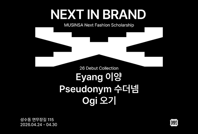 ⓒ무신사