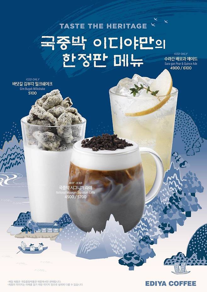 사진=이디야커피 제공