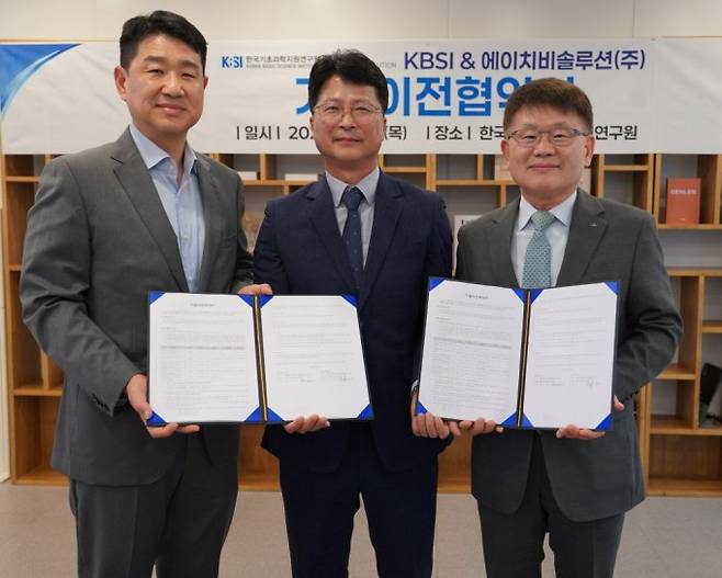 왼쪽부터 이재원 에이치비솔루션&nbsp;대표, 장기수 KBSI 전략장비개발연구단장, 양성광 KBSI 원장. KBSI 제공
