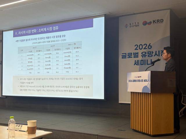 23일 서울 강남구 트레이드타워에서 한국무역협회와 사단법인 한러대화가 개최한 '러시아 시장 동향 세미나'에서 박지원 한국수출입은행 선임연구위원이 발언하고 있다. 전예현 기자