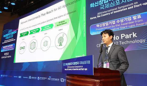 박진호 포인투테크놀로지 대표가 2023년 11월 국회 의원회관에서 열린 2023 혁신창업국가 대한민국 국제심포지엄에서 혁신창업상 수상기업 대표로 발표를 하고 있다. 공동창업자인 배현민 KAIST 창업원장은 현재 포인투테크놀로지의 최대주주 겸 이사회 의장이다. 강정현 기자
