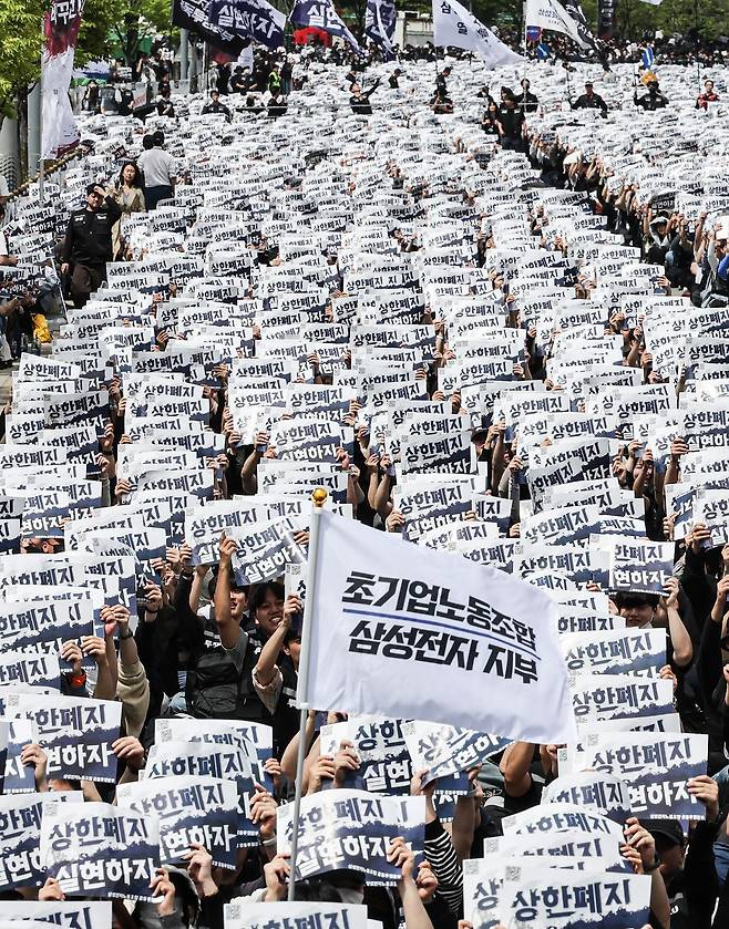 ‘삼성전자 초기업노조’ 노조원들이 23일 오후 삼성전자 평택사업장 앞에서 투쟁결의대회를 열고 성과급 상한제 폐지 구호를 외치고 있다. 이날 집회에는 약 4만여 명의 조합원이 참여했다. 김경록 기자