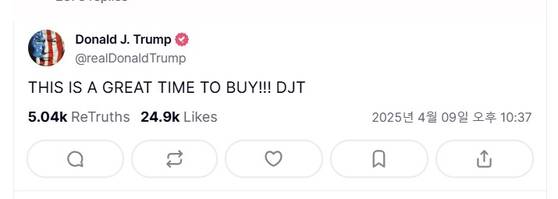 도널드 트럼프 대통령은 지난해 4월 9일(현지시간) 오전 9시 37분께 자신의 SNS에 ″지금이 매수하기에 좋은 시기!!! DJT(THIS IS A GREAT TIME TO BUY!!! DJT)″라는 한줄짜리 글을 올렸다. 그리고 이날 오후 1시 38분 중국을 제외한 나라에 부과하기 시작한 관세를 90일간 유예한다는 글을 썼다. 트럼프 SNS 캡쳐