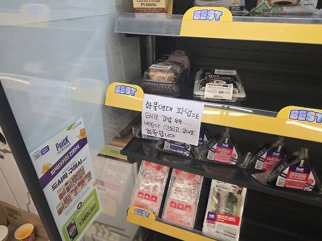 노량진역 인근 한 CU편의점 모습 /사진=이정우 기자