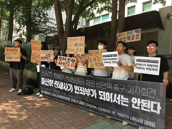 지난해 5월 서울회생법원 앞에서 열린 동작구 아트하우스 전세사기 피해자 기자회견. 대책위 인스타그램