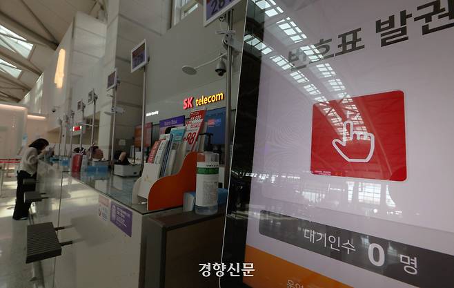 24일 오전 인천국제공항의 한적한 로밍센터 모습. /김정근기자