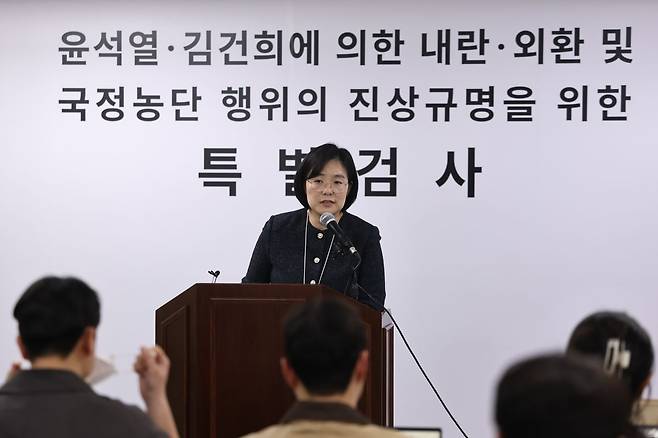 2차 종합특검팀의 김지미 특검보가 지난달 30일 경기도 과천 특검 사무실에서 브리핑을 진행 중이다. 연합뉴스