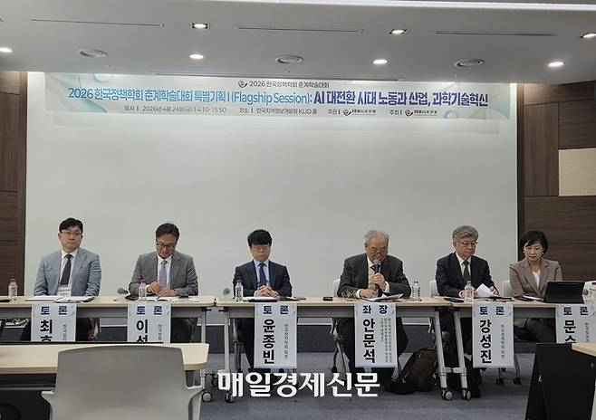 24일 서울 한국지역정보개발원에서 열린 한국정책학회 토론회에서 참가자들이 토론을 하고 있다.