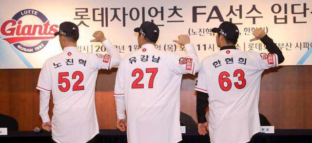 롯데 노진혁(왼쪽부터)·유강남·한현희의 2023년 입단식 모습. 뉴시스
