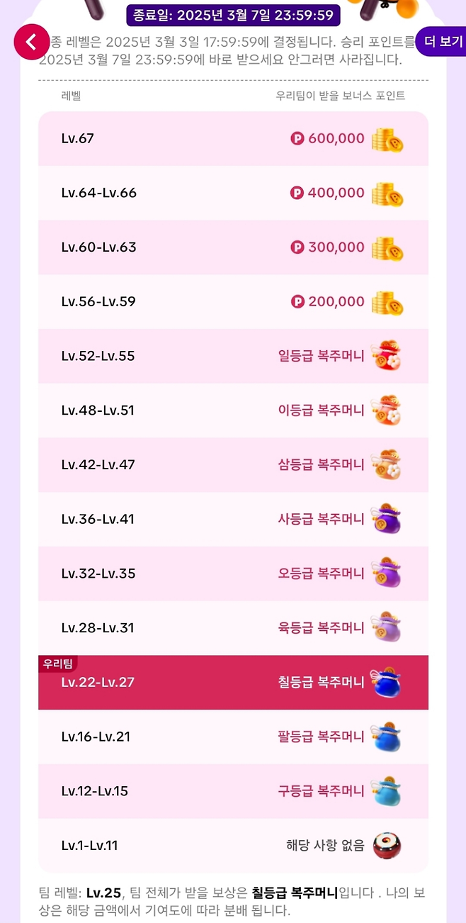 틱톡코리아 현금 보상 이벤트 ‘북치기’ 관련 이미지. [틱톡코리아 제공]