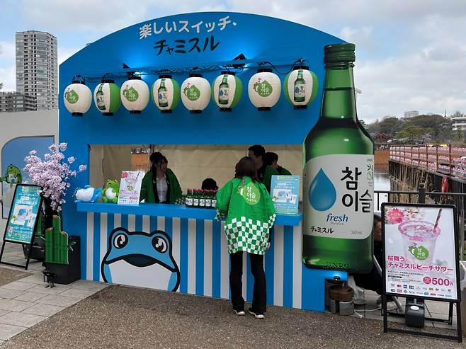 ‘우에노 벚꽃 페스타’ 참이슬 부스 [하이트진로 제공]