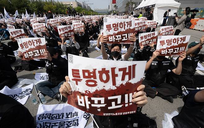 23일 오후 경기 평택시 삼성전자 평택캠퍼스 앞에서 삼성전자노동조합 공동투쟁본부 주최로 열린 4·23 투쟁 결의대회에서 참가자들이 구호를 외치고 있다. 삼성전자 노조는 성과급 상한 폐지와 함께 영업이익의 15%를 관련 재원으로 사용해야 한다고 주장하고 있다. 이번 결의대회 이후에도 노사가 합의점을 찾지 못할 경우 노조는 오는 5월 21일부터 6월 7일까지 18일간 총파업에 돌입한다는 방침이다. 평택=윤창빈 기자