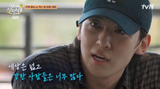 사진= tvN ‘언니네 산지직송 in 칼라페’ 캡처