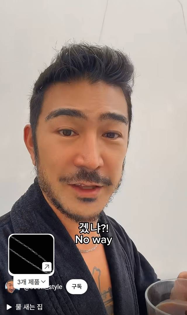 사진=채널 ‘쿨케이’