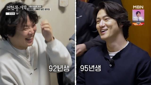 MBN ‘전현무계획3’ 캡처