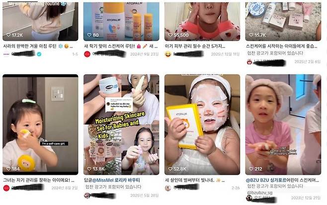 [서울=뉴시스](사진출처: 틱톡)
