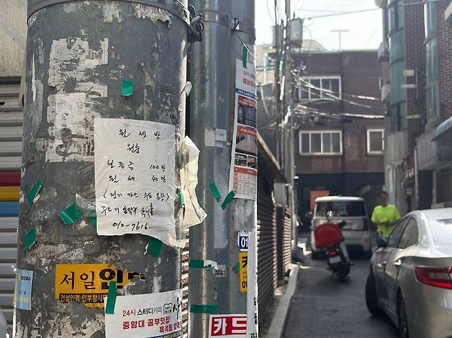 [서울=뉴시스] 안태현 인턴기자 = 서울 동작구 중앙대 정문 인근에 부착된 월세 전단. 2026.04.22. *재판매 및 DB 금지