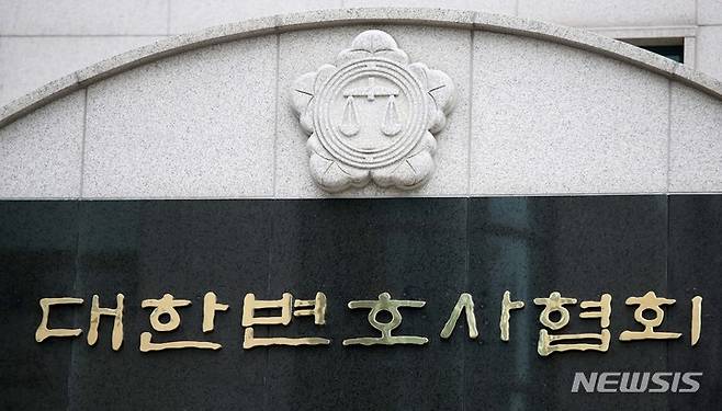 [서울=뉴시스] 김선웅 기자 = 대한변호사협회(변협)가 전날 발표된 변호사시험 합격자 수가 과도하다며 깊은 유감을 표했다. 사진은 서울 서초구 소재 대한변호사협회 회관의 모습. 2026.04.24. mangusta@newsis.com