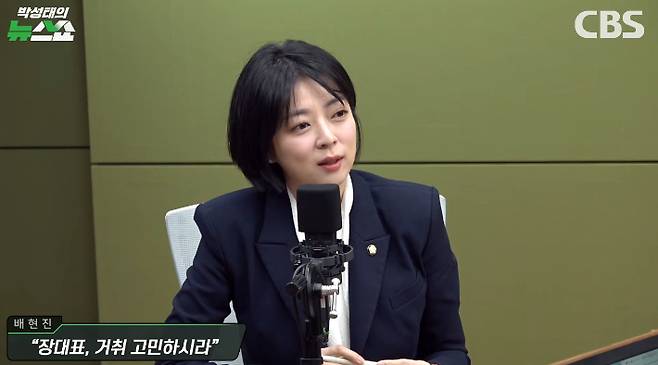 박성태의 뉴스쇼 유튜브 영상 캡처