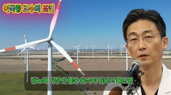 이국종 국군대전병원장의 음성과 사진을 활용해 이국종 교수를 사칭한 유튜브 채널이 등장했다.​ 현재 해당 채널은 삭제됐다. 유튜브 ‘이국종 교수의 조언’ 채널 갈무리