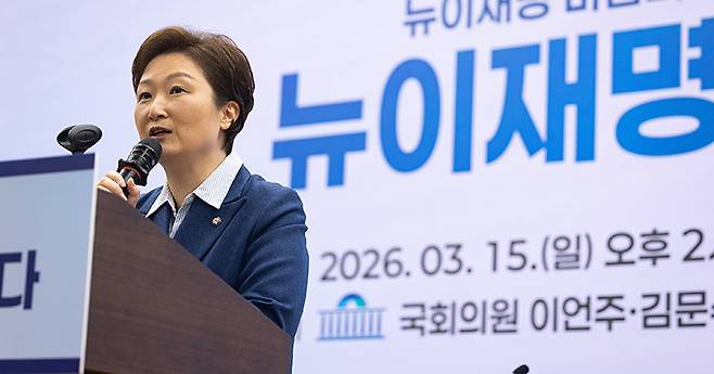 이언주 최고위원이 3월 15일 서울 여의도 국회 의원회관에서 열린 ‘뉴이재명을 논하다’ 토론회에서 인사말을 하고 있다. 뉴스1