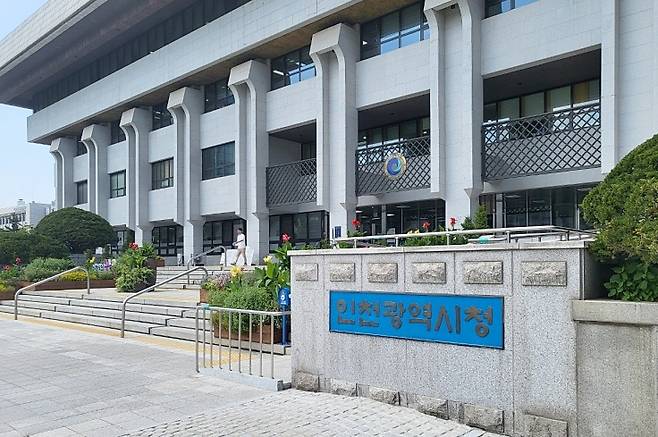 인천광역시청 전경 Ⓒ시사저널 구자익