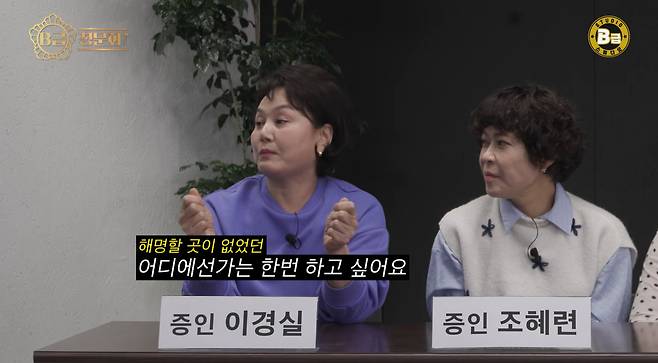 사진=유튜브 채널 ‘B급 스튜디오’ 캡처