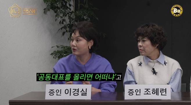 사진=유튜브 채널 ‘B급 스튜디오’ 캡처
