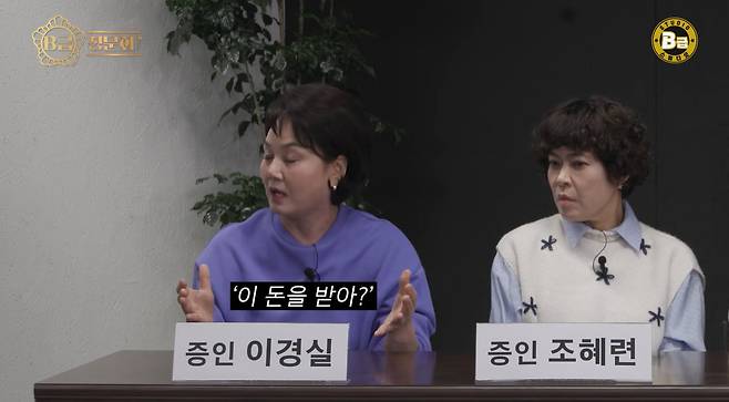 사진=유튜브 채널 ‘B급 스튜디오’ 캡처