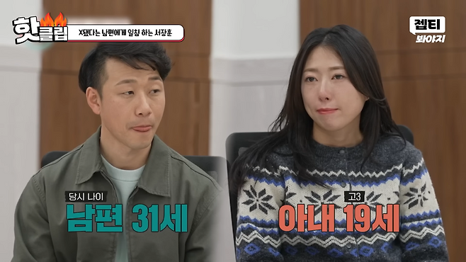 JTBC ‘이혼숙려캠프’