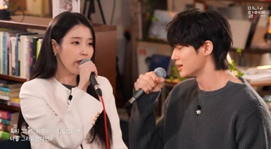 아이유, 변우석 /사진=유튜브 채널 '이지금' 캡처