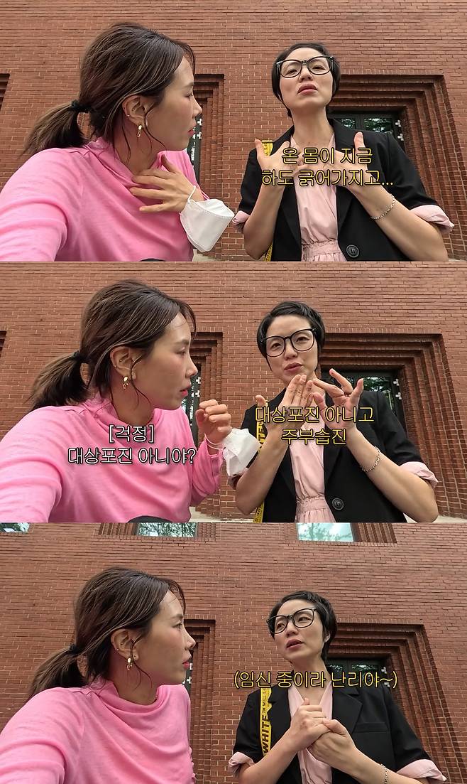 사진= 유튜브 '신봉선'