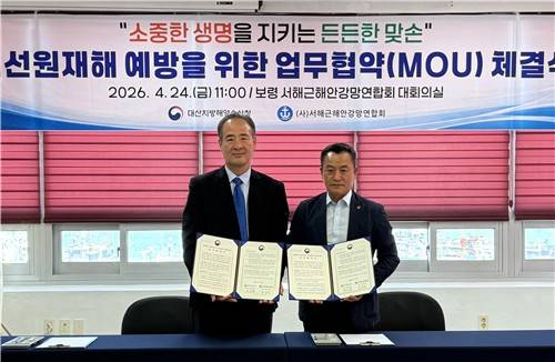 대산해수청·서해근해안강망연합회 재해 예방 협약 왼쪽부터 박상혁 대산지방해양수산청장, 박상우 서해근해안강망연합회장 [대산지방해양수산청 제공. 재판매 및 DB 금지]