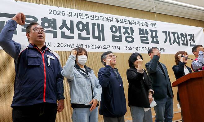 ▲ 경기민주진보교육감 후보 단일화를 위한 경기교육혁신연대가 지난 15일 오전 수원특례시 영통구 경기도의회 브리핑룸에서 기자회견을 열고 운영위원회 회의 결과 및 입장을 발표하고 있다. /전광현 기자 maggie@incheonilbo.com