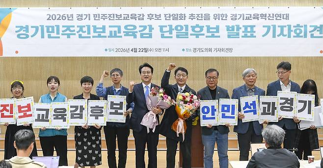 민주‧진보 도교육감 단일 후보로 선출된 안민석 경기도교육감 예비후보(왼쪽 5번째)가 22일 경기도의회에서 열린 민주‧진보 도교육감 단일 후보 발표 기자회견 이후 기념 촬영을 하고 있다 . 김태완 기자 lift@kihoilbo.co.kr