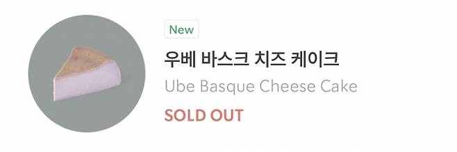 전국 매장에 확대 출시된 제품이 빠르게 매진된 모습. 사진=이건우 기자