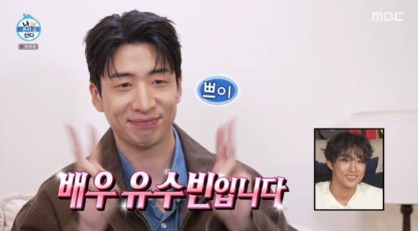 MBC '나 혼자 산다' 캡처