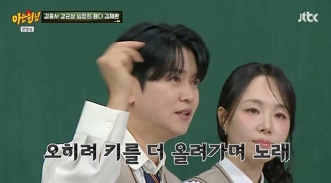 JTBC '아는 형님' 방송 화면 캡처