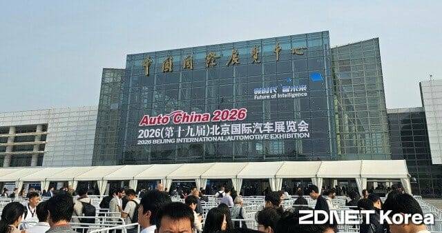 베이징모터쇼가 열린 중국국제전람중심 순의관 전경 (사진=지디넷코리아)