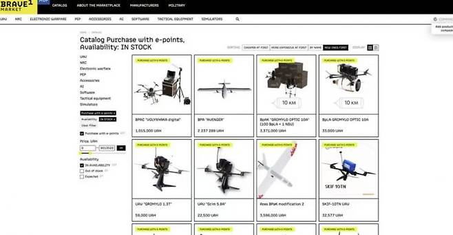 포인트를 따면 새로운 드론을 구입할 수 있는 우크라이나군의 브레이브 1 플랫폼. 가디언 홈페이지 캡처