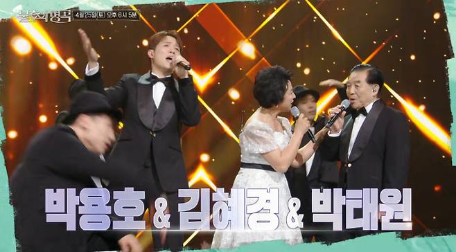 '불후의명곡'&nbsp;